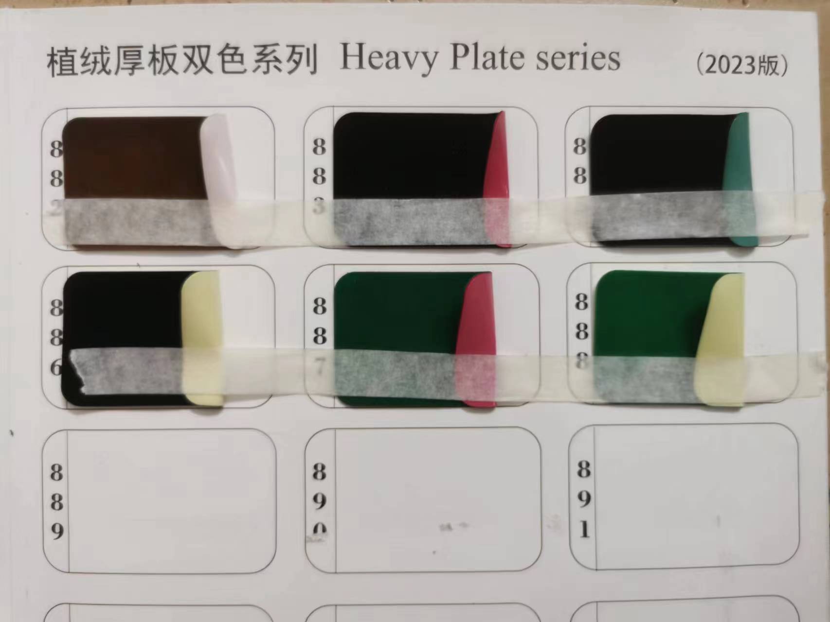 植絨厚版雙色刻字膜